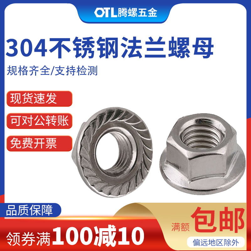 304 不锈钢 支持检测 防锈耐腐蚀