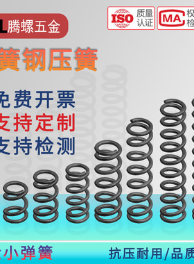 3毫米弹簧钢压簧 Y型压力弹簧高弹圆线回位弹簧减震压缩外径16-40
