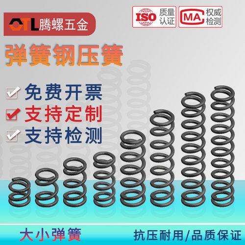 线径3毫米弹簧压缩减震簧机械簧