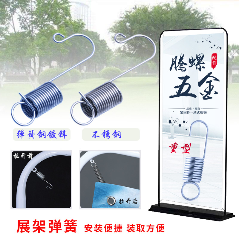 展架弹簧易拉宝展示架注水门拉簧