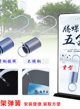 镀锌展架弹簧 挂钩 立式广告不锈钢易拉宝展示架注水门拉簧 带钩