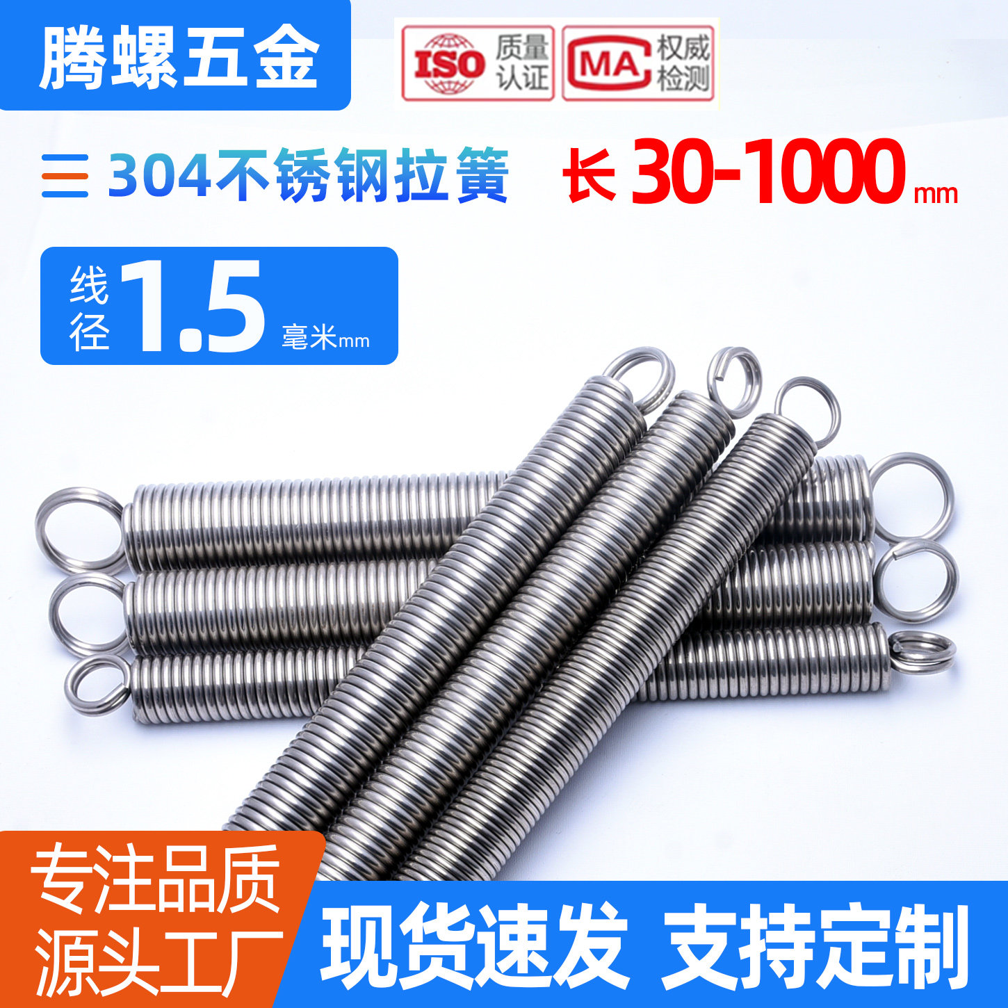 TL304不锈钢长拉簧拉力弹簧1.5图片