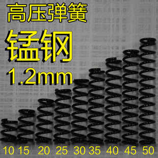 65锰弹簧钢黑色 1.2 高弹力耐压压缩弹簧