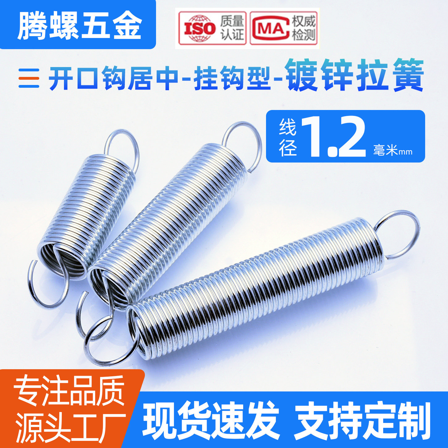 镀锌拉簧线径1.2mm开口钩白锌弹簧钩环弹簧环钩居中拉伸拉力弹璜