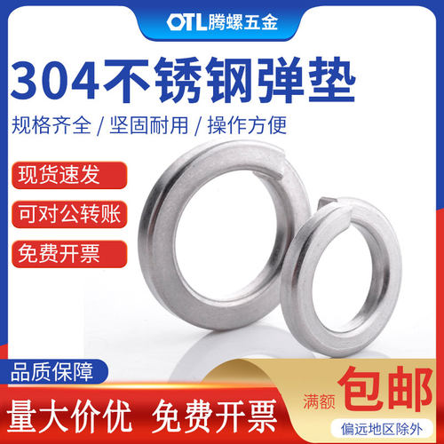 304不锈钢
