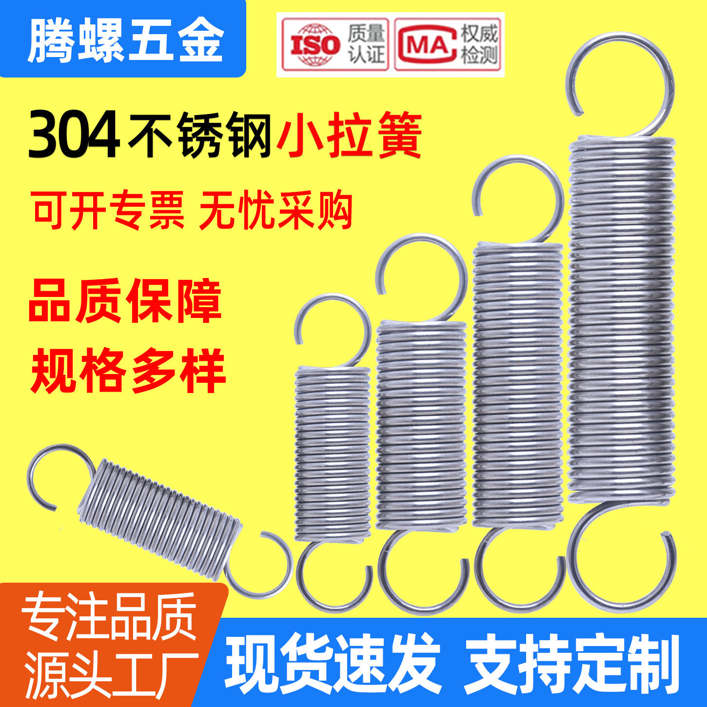 现货304不锈钢拉簧 拉伸小弹簧 带钩短拉簧 挂钩烤箱弹簧支持定制