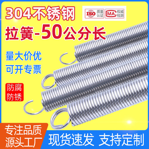 腾螺拉簧双环闭口开口弹簧50公分