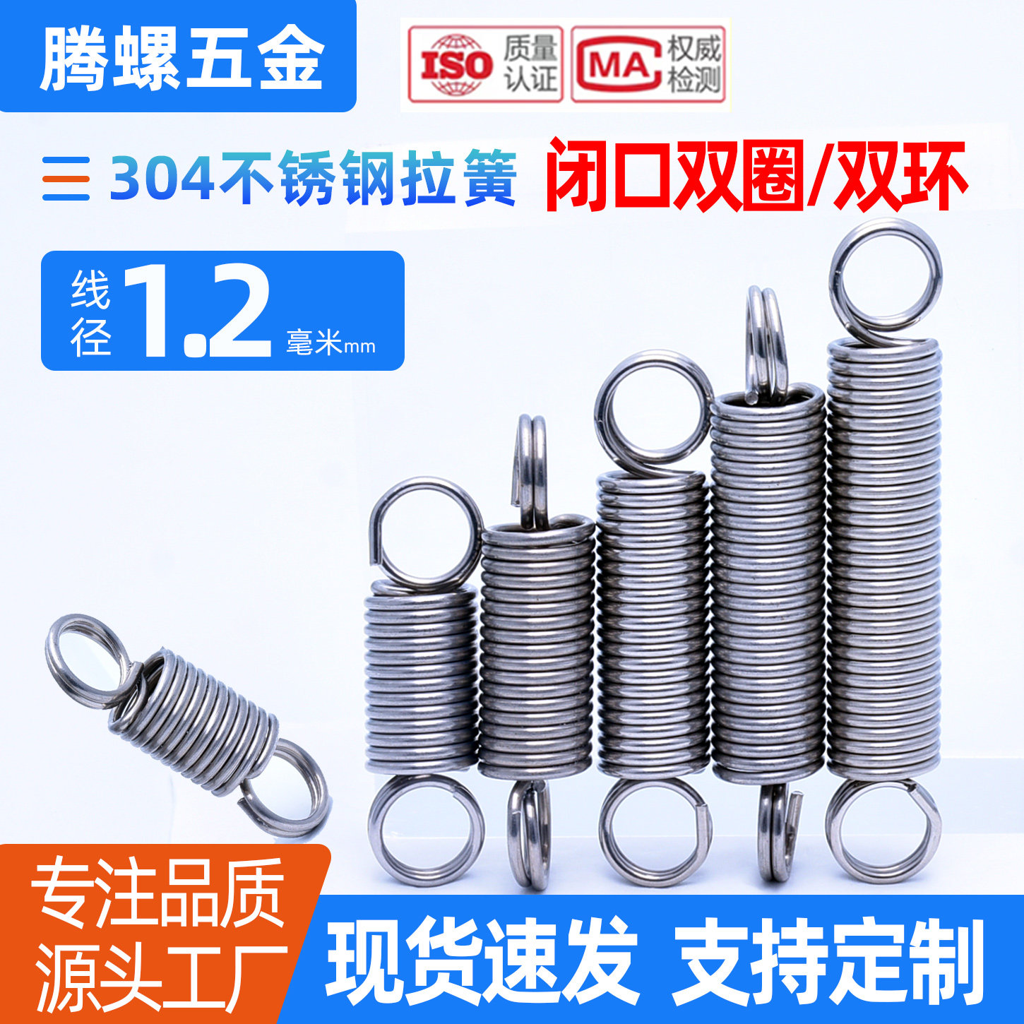 拉力圆环闭口圈拉簧大小弹簧1.2图片
