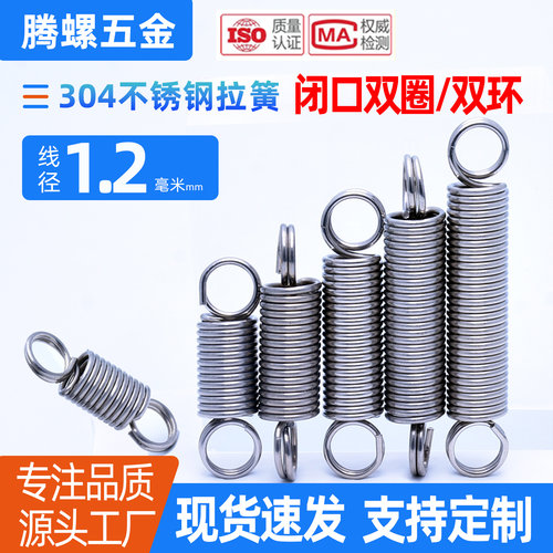 拉力圆环闭口圈拉簧大小弹簧1.2