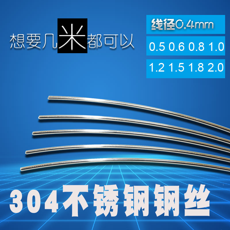 304不锈钢弹簧钢丝线弹簧钢线不锈钢弹簧线0.4-2.0-封面