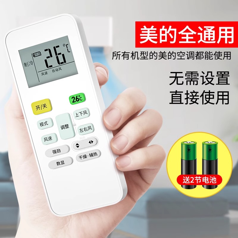 适用美的空调遥控器万能通用款冷俊星劲弧KT-A899K原装机版中央kfr-23 32 35GW RN02A新款华凌正品星摇控制板