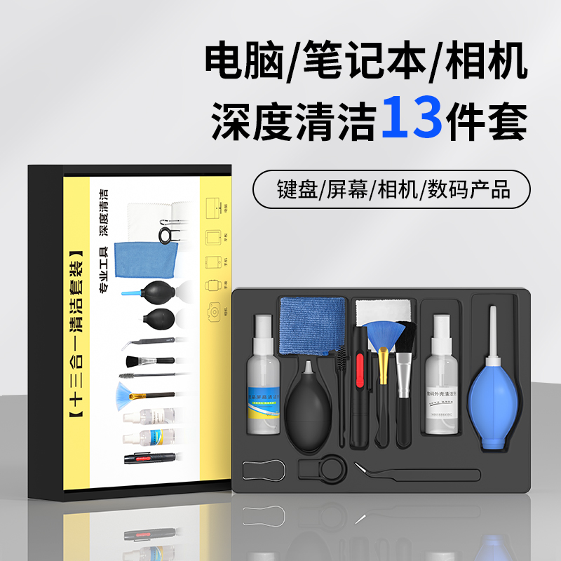 机械键盘刷工具套装电脑屏幕清洁剂笔记本镜头电视机液晶台式显示器相机清洁笔外壳清洗神器缝隙除泥擦灰尘刷