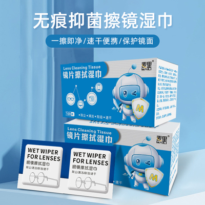 【品牌正品】擦镜纸相机镜头擦拭布手机屏幕清洁湿巾电脑平板ipad键盘单反投影仪显微镜光学镜片除尘神器一次