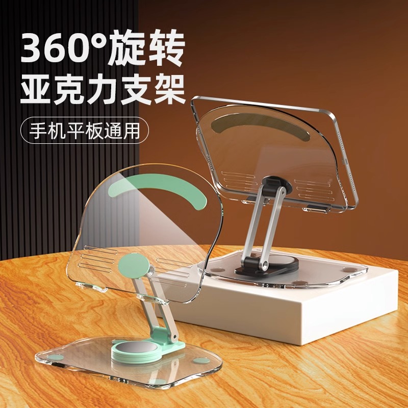 亞克力旋轉(zhuǎn)手機(jī)支架桌面ipad支架手機(jī)多功能通用平板撐架便攜360度可折疊調(diào)節(jié)直播懶人床頭網(wǎng)課專業(yè)TECHEACH