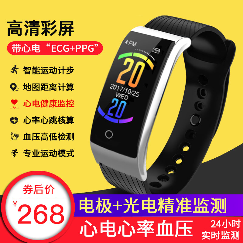 ??蘋果oppo通用心電圖彩屏多功能智能手環監測心率血壓運動防水電極式心臟老人手表計步器男女vivo小米通用