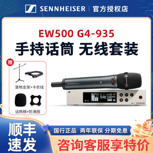 SENNHEISER 935手持话筒舞台演出k歌无线麦克风 森海塞尔EW500