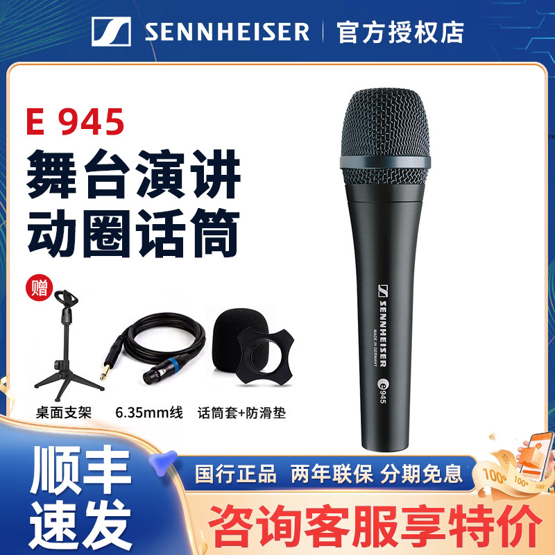 SENNHEISER/森海塞尔 E945/e935/e965专业舞台麦克风演出唱歌话筒 影音电器 麦克风/话筒 原图主图