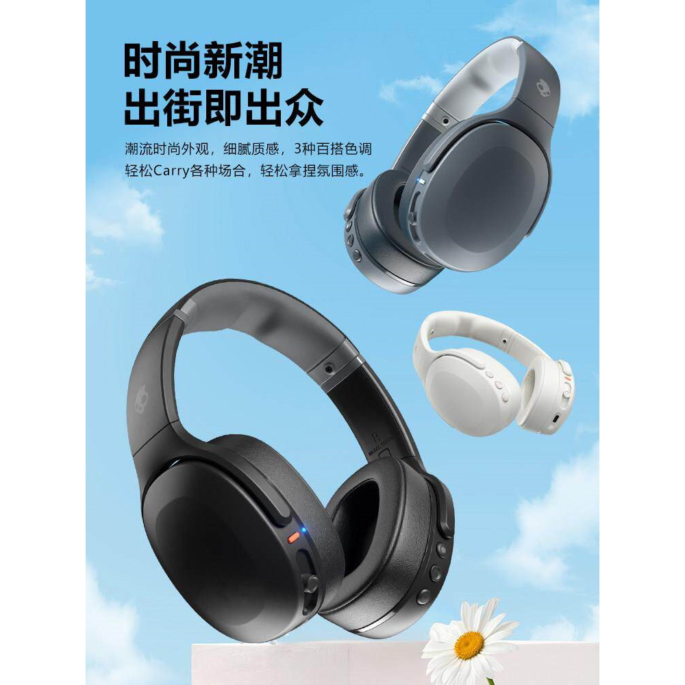 骷髅头/Skullcandy CRUSHER EVO 头戴式无线蓝牙耳机电竞游戏耳麦