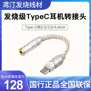 鸢汀发烧type c耳机转接头手机安卓dac转换器插口3.5音频连接线