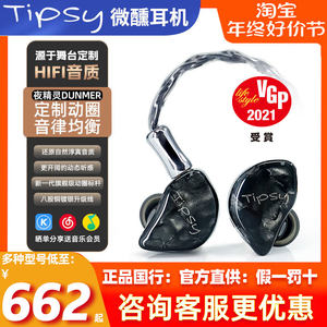 tipsy入耳式hifi动圈有线耳塞