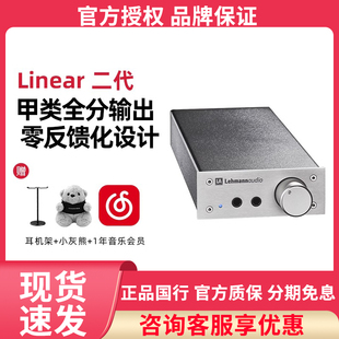 II二代甲类参考级耳机放大器台式 德国 Linear Lehmann 耳放 莱曼