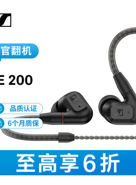 【官翻机】森海塞尔 IE200有线HIFI音乐动圈发烧入耳式耳机