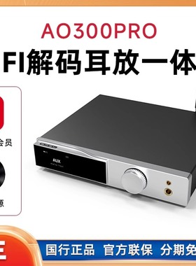SMSL双木三林AO300PRO蓝牙解码器hifi解码耳放一体机dac功放机