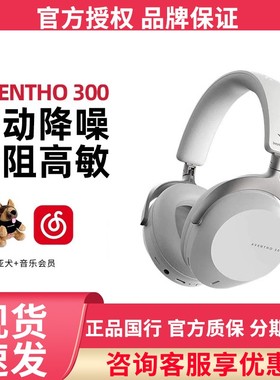 拜雅阿凡途AVENTHO 300头戴式无线蓝牙耳机拜亚动力阿凡图