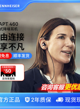 森海塞尔ADAPT460耳机 双联名蓝牙颈挂耳机 商务语音蓝牙耳塞