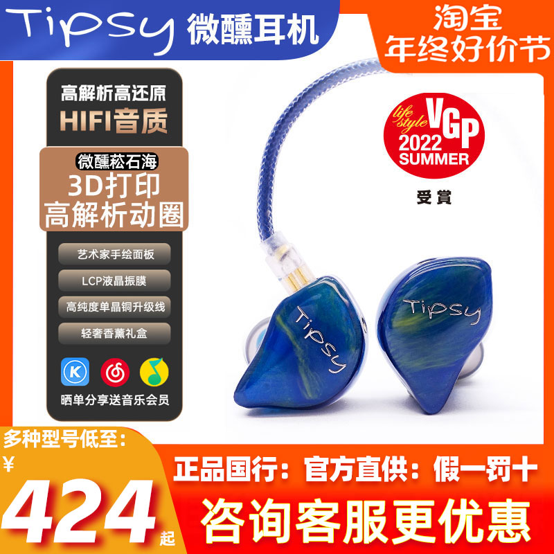 Tipsy微醺菘石海 有线耳机hifi高音质入耳式动圈直播游戏耳返耳塞 影音电器 有线HIFI耳机 原图主图