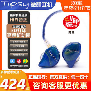 Tipsy有线hifi入耳式动圈耳塞