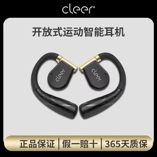 CLEER 运动真无线智能音乐商务蓝牙不入耳防水耳机 ARCII开放式