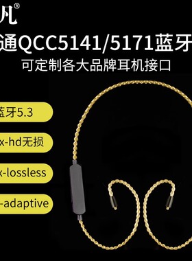 森海塞尔IE200蓝牙线 小凡 5171蓝牙耳机线mmcx IE300IE系列蓝牙