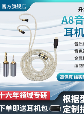 小凡 A8镀银线材mmcxa2dc舒尔se535lsim5070ie80sIE300耳机升级线