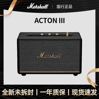 马歇尔ACTONIII蓝牙音响3