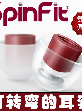 spinfit CP100/145/800耳塞套耳机保护套耳帽硅胶套适用于森海AKG