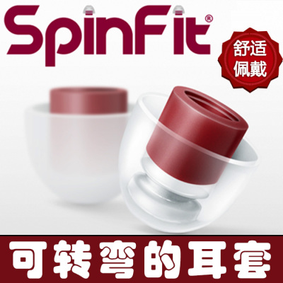 spinfit耳塞套耳机保护套硅胶套