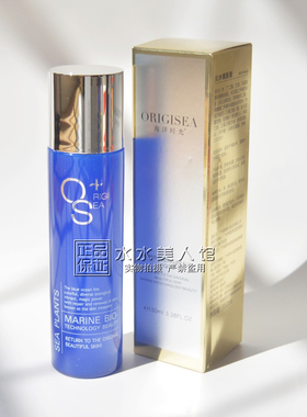 正品 裸装发货 海洋时光沁水美肤液150ml 干性秋冬补水保湿爽肤水