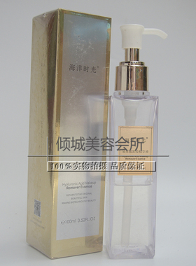 美容院温和卸妆海洋时光