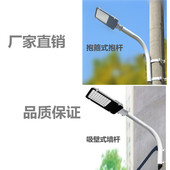 限量 包邮 1米挑臂路灯支架led路灯头电线杆抱箍路灯支架户外吸墙壁