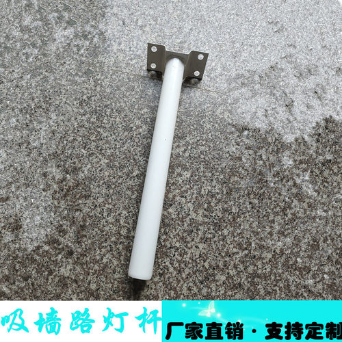 led太阳能吸壁牙刷灯臂支架农村庭院灯防水挑臂墙壁固定路灯杆子