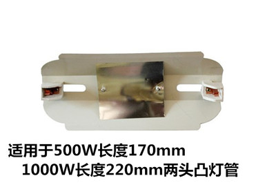 500W1000W防水户外工地小区车库通过道烤鸭炉卤钨丝灯架太阳灯座