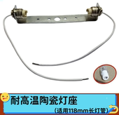 250w烤鸭炉顶式 碘钨丝太阳灯架养猪场取暖烤灯红色卤素加热管灯座