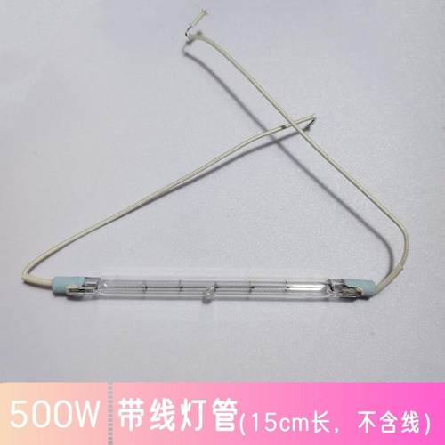 500W带线灯管15cm长发热灯