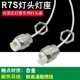 红外线灯管R7S灯头灯座内顶式 灯管专用合金耐高温阻燃线灯具配件