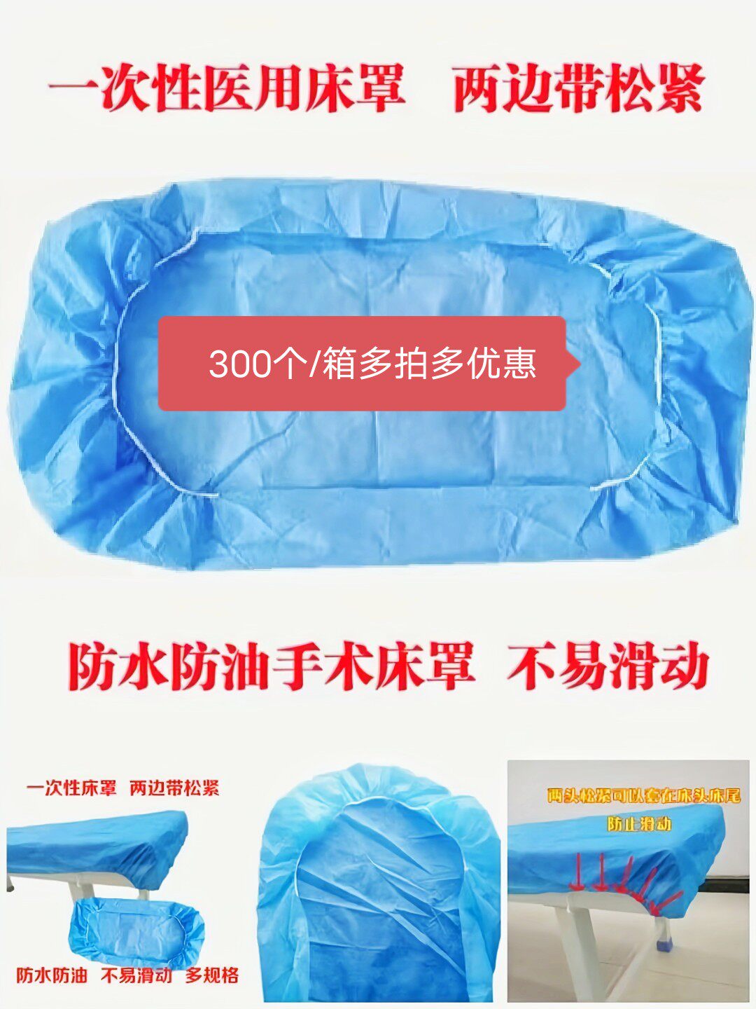 一次性医用无纺布床罩 120×230 担架罩病床一次性床单车罩300 条