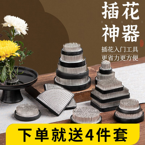 一皿花器花道剑山插花器超级秒杀