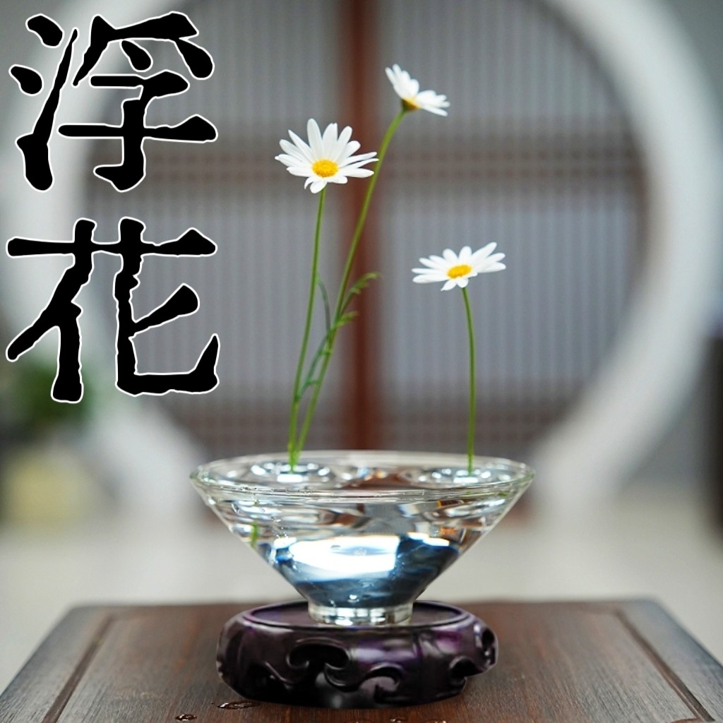 浮花插花涟漪水纹禅意插花器皿水培工具亚克力漂浮花插中式日式