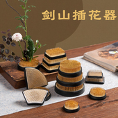 日式 剑山插花器套装 器皿花道插花固定神器花器中式 底座固定器花艺