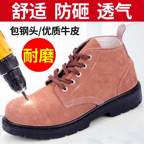 Dunwang 9788-7劳动保护鞋男士安全鞋工作鞋防摔鞋钢头帽牛皮劳动